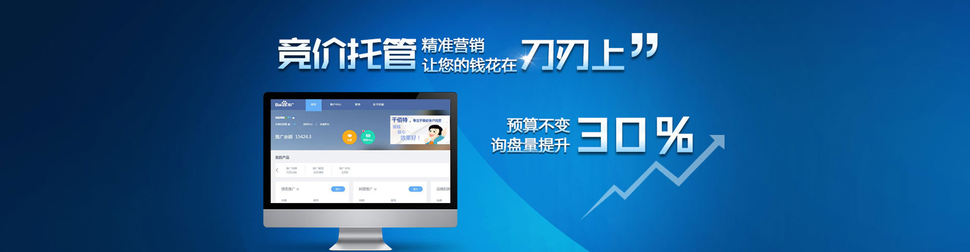 凤山sem专员